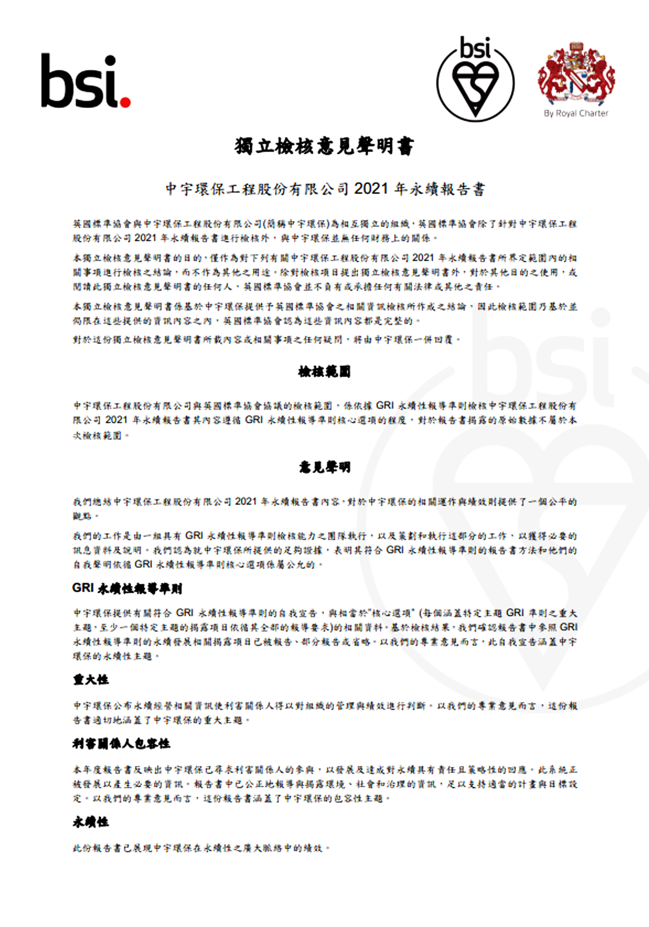 附錄七_A.png