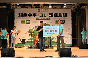 31週年慶暨公益捐贈活動