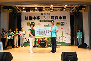 31週年慶暨公益捐贈活動