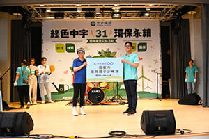 31週年慶暨公益捐贈活動