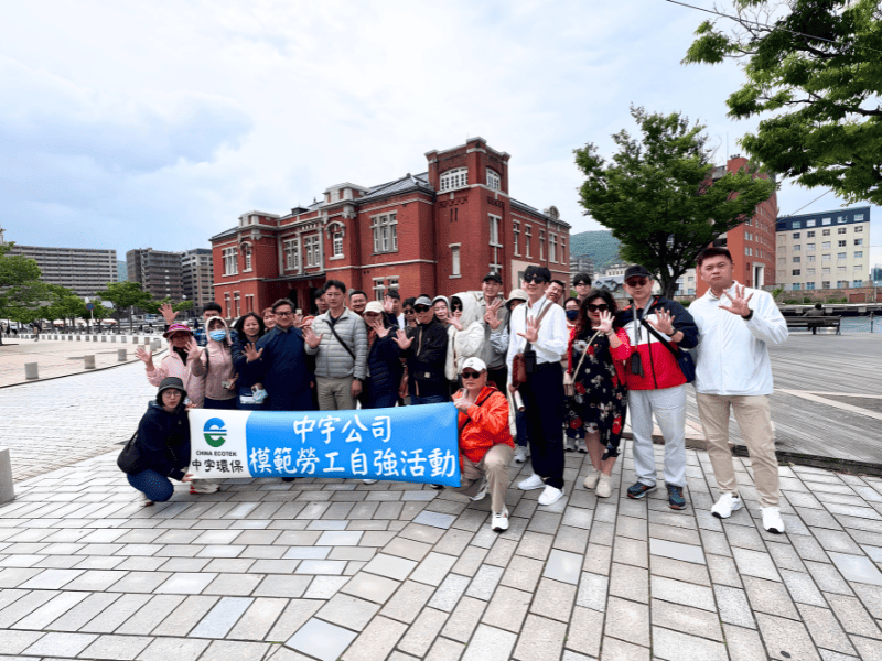 中宇環保工程股份有限公司_2025模範勞工