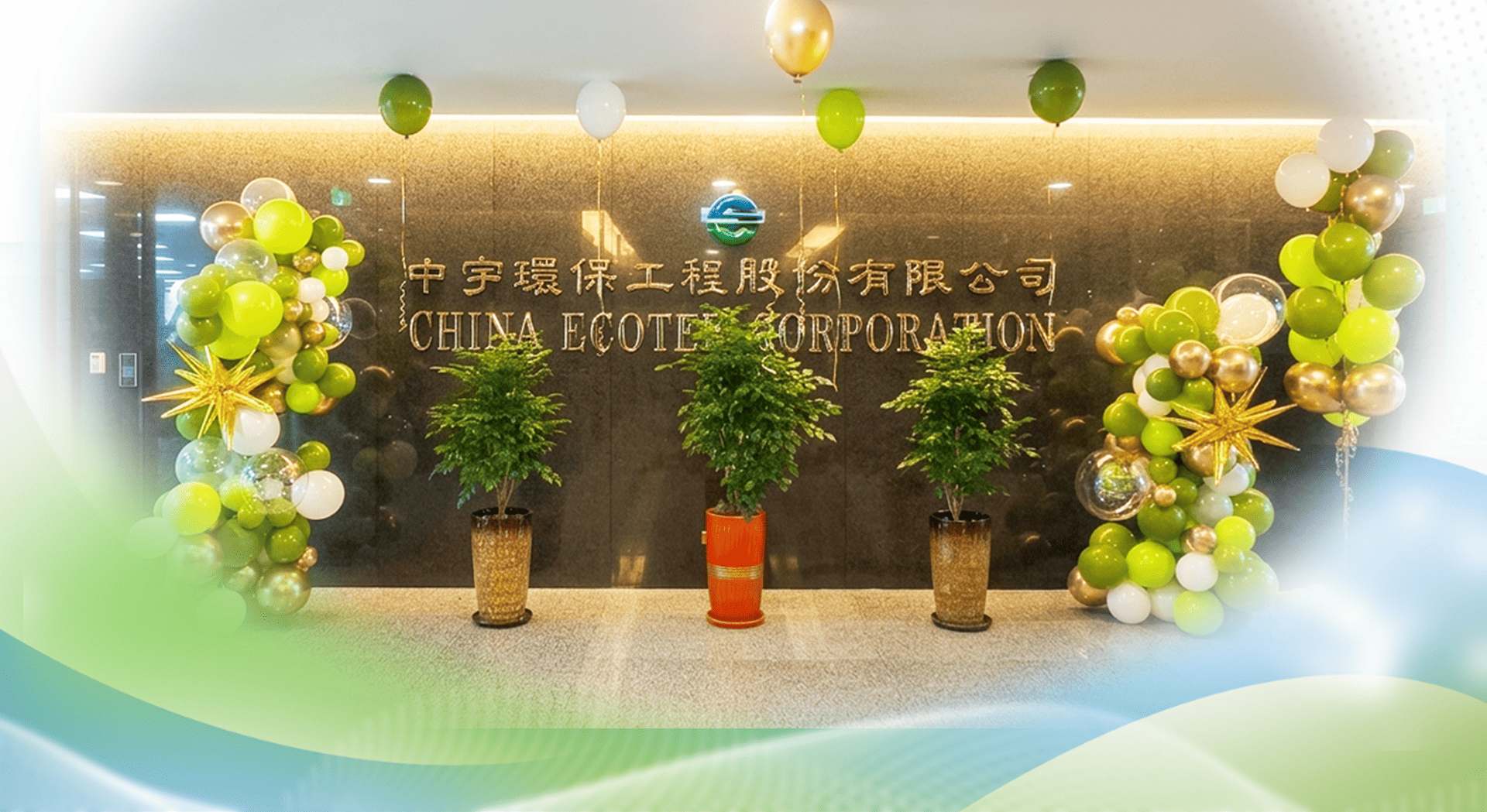 2025年永續報告書上線